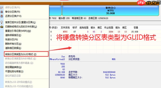 电脑重装系统出现NO Boot Device Found怎么办?
