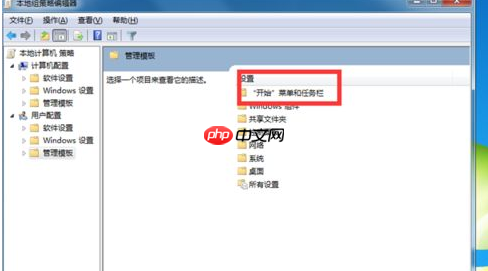 Winn7中教你删除开始菜单上面气泡提示快速方法