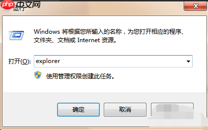 Win7电脑启动后黑屏怎么办?