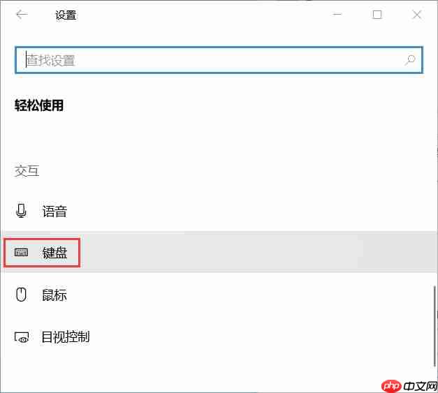 win10系统按住键盘中的字母键无法连续输入怎么办