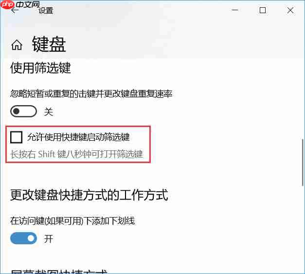 win10系统按住键盘中的字母键无法连续输入怎么办