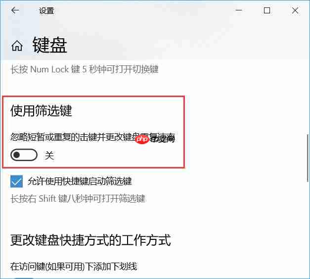 win10系统按住键盘中的字母键无法连续输入怎么办