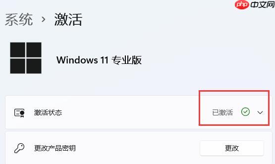 Win11是联网自动激活吗 Win11联网自动激活详细介绍