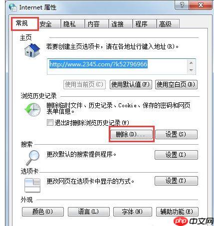 Win7系统在玩CF的时候提示CFFileWatcher怎么办？