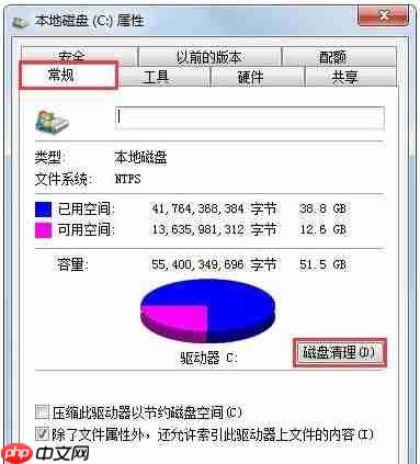 Win7系统在玩CF的时候提示CFFileWatcher怎么办?