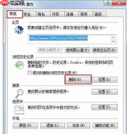 Win7系统在玩CF的时候提示CFFileWatcher怎么办?