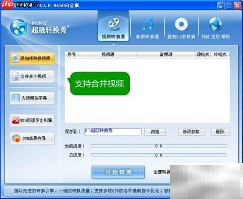 MP4转FLV方法大全