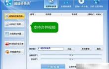 MP4轉(zhuǎn)FLV方法大全