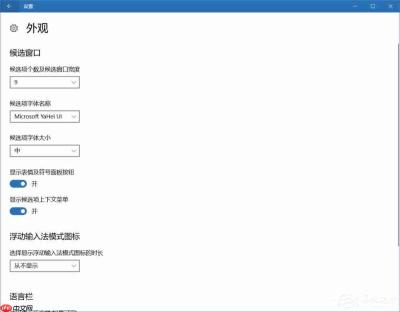 Win10使用微软拼音输入特殊字符的具体操作方法