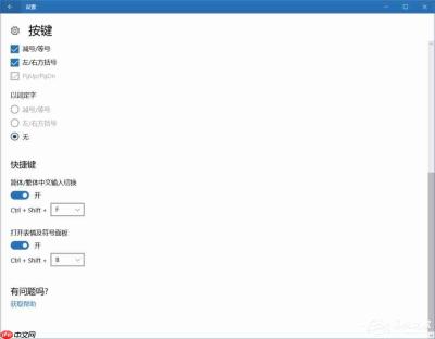 Win10使用微软拼音输入特殊字符的具体操作方法