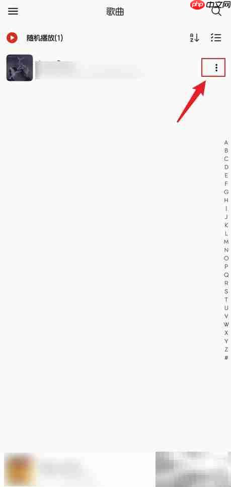 椒盐音乐如何查看歌曲路径