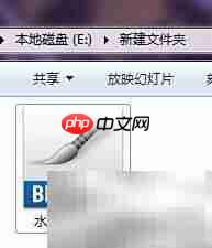 photoshop添加画笔教程