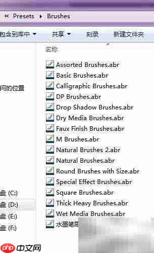 Photoshop添加画笔教程