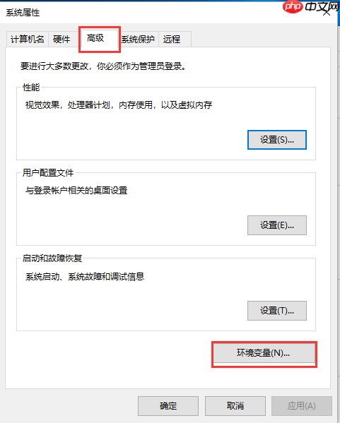 win10系统如何设置环境变量?