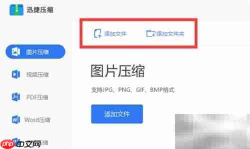 哪款图片压缩软件最实用?