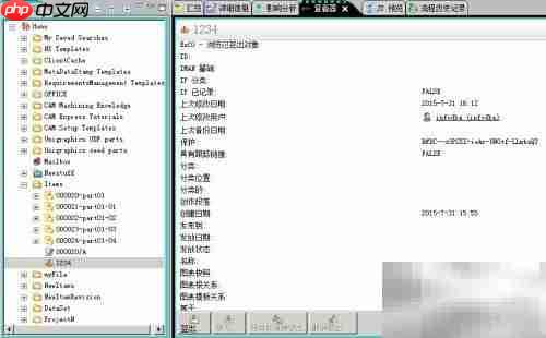 Teamcenter查看ZIP文件内容