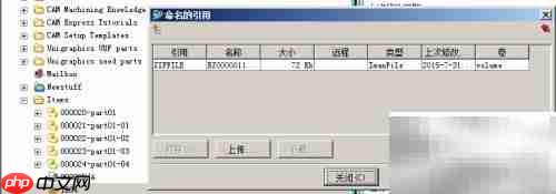 Teamcenter查看ZIP文件内容