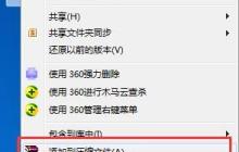 教你给压缩文件添加密码