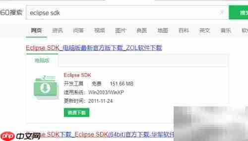 Eclipse SDK安装与运行指南