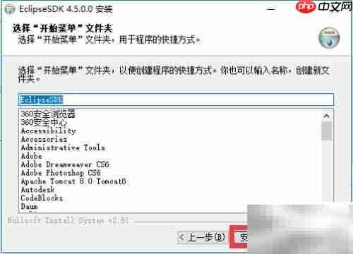 Eclipse SDK安装与运行指南