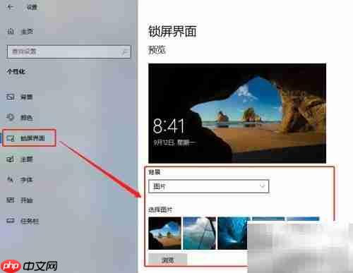 Windows锁屏界面修改方法