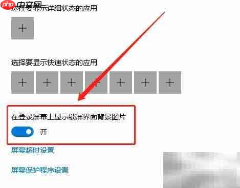 Windows锁屏界面修改方法