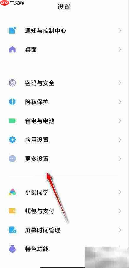 小米手机运存扩展方法