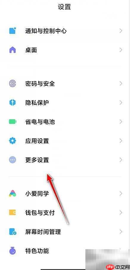 小米手机运存扩展方法