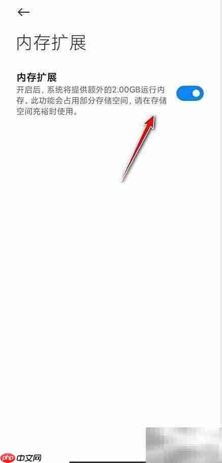 小米手机运存扩展方法