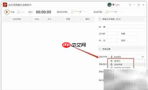 微信通话录音软件推荐