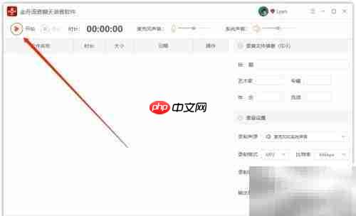 微信通话录音软件推荐