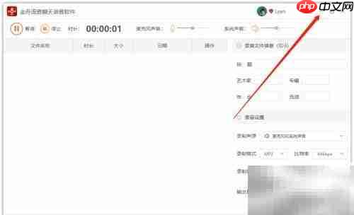 微信通话录音软件推荐