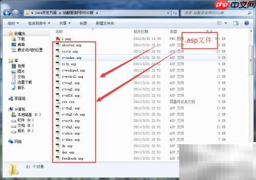 如何打开ASP文件?