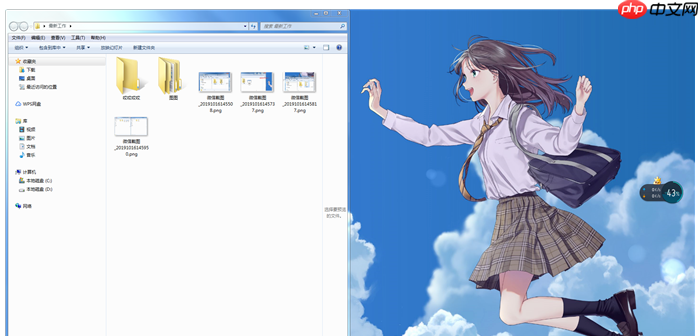 Windows7分屏方法教学,同时执行多项任务