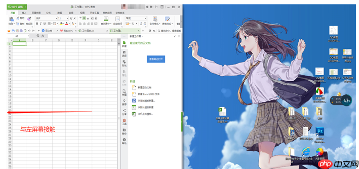 Windows7分屏方法教学,同时执行多项任务