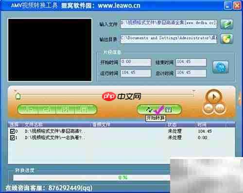 AMV格式转换全攻略