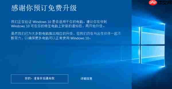 更新到win10需要时间详细介绍