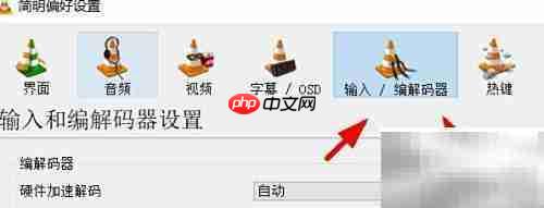 VLC中x264选用veryfast预设