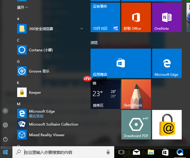 win10开始菜单没反应怎么办