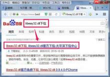 win7系统libeay32.dll丢失怎么办
