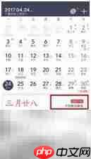 黄历运势查询方法