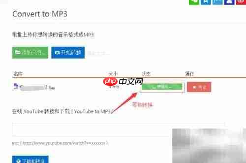 FLAC转MP3:简单转换方法