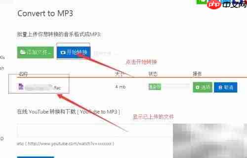 FLAC转MP3:简单转换方法