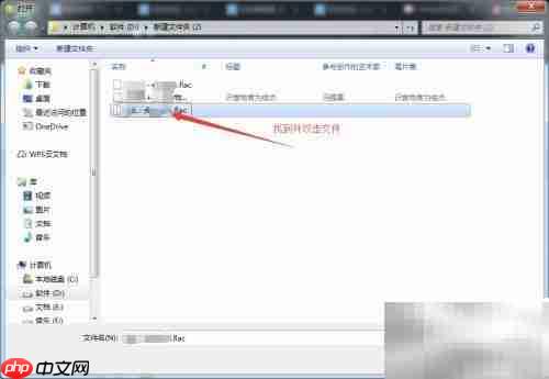 FLAC转MP3:简单转换方法