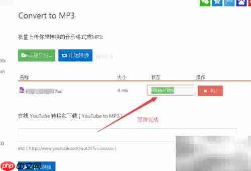 FLAC转MP3:简单转换方法