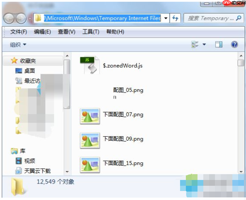 Win7系统临时文件夹的方法