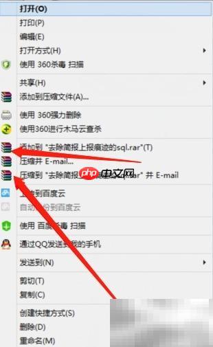 如何压缩RAR/ZIP文件