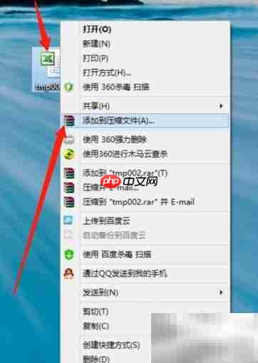 如何压缩RAR/ZIP文件