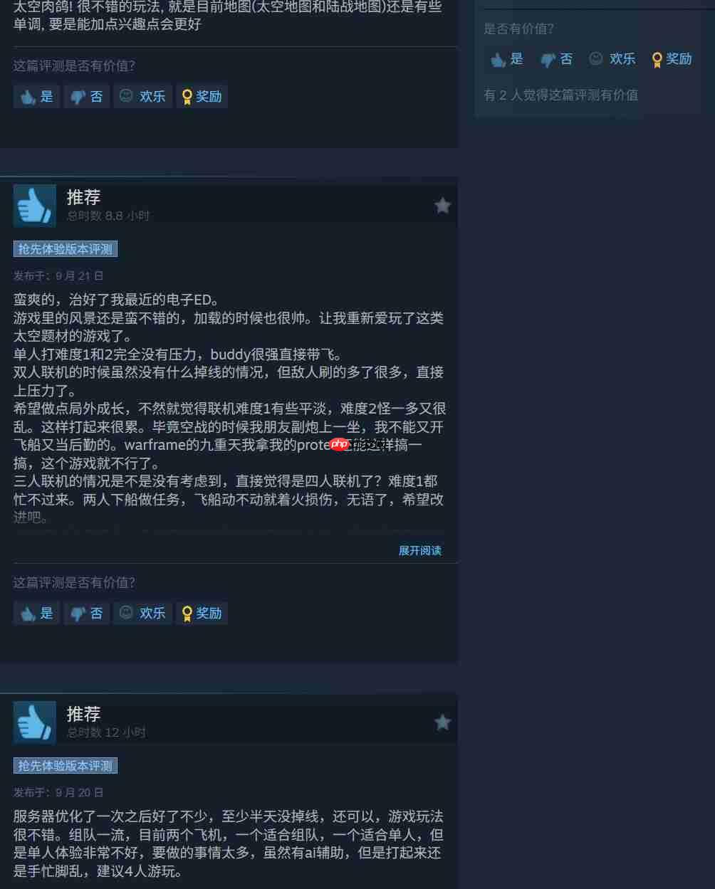 太空合作FPS《Jump Space》Steam获“特别好评”