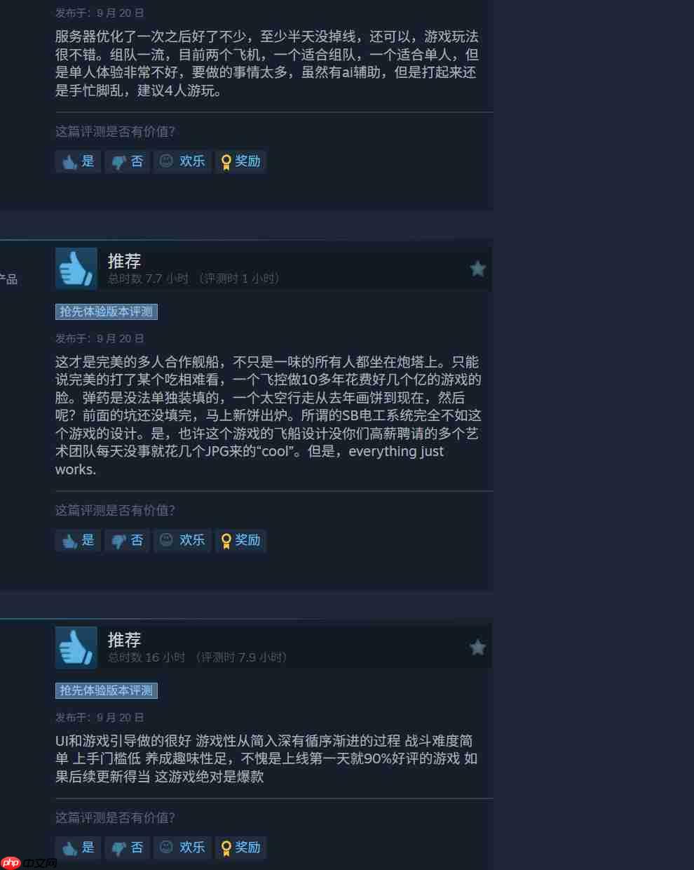 太空合作FPS《Jump Space》Steam获“特别好评”